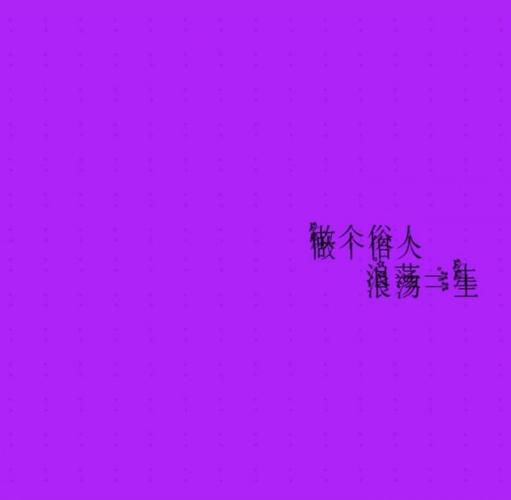 与紫色相关的优美的文字