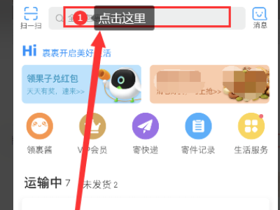菜鸟怎样添加拼多多包裹