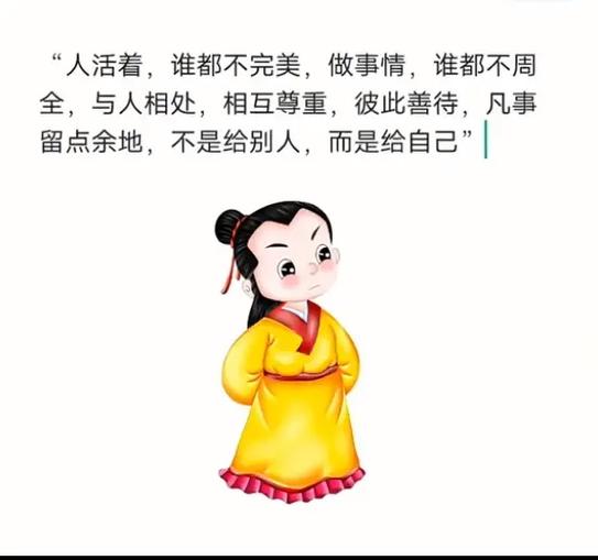 任性一般指什么人截图2