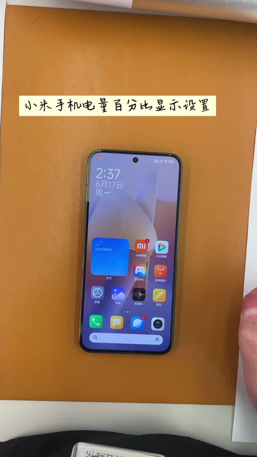 手机电池显示黄颜色是咋回事