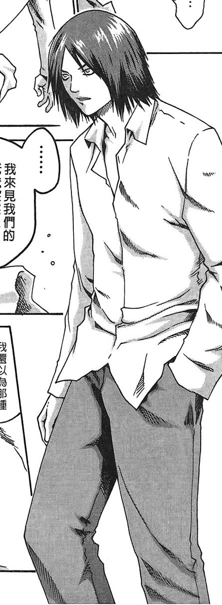 寄生兽医未修改版漫画截图2