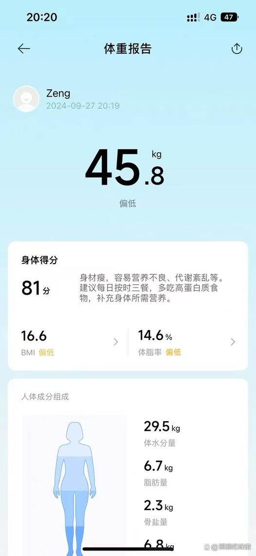 体重秤如何连接手机