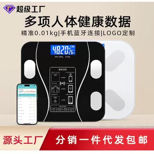 体重秤如何连接手机截图3
