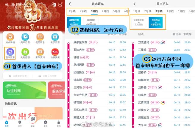 太原地铁乘车app截图2