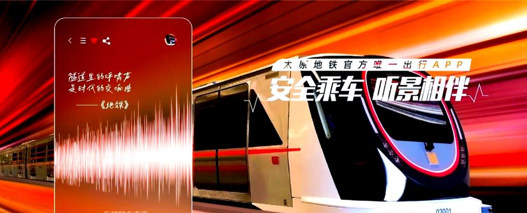 太原地铁乘车app截图3