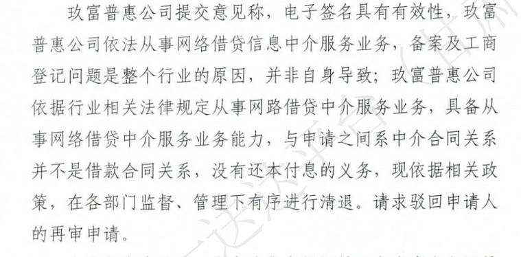玖富借钱完整版