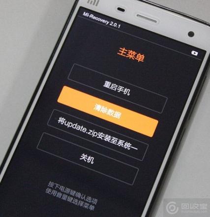 小米手机忘记密码不清理数据