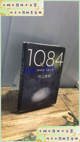 1Q84book2讲的什么截图3