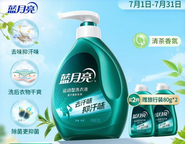 蓝月亮的精准免费资料