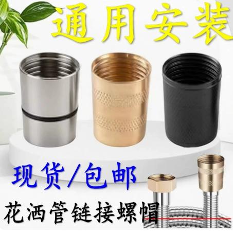 花洒和软管连接处断了,怎么更换截图3