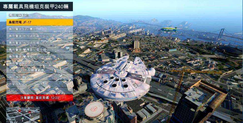 gta5整合版MOD