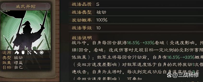 移动版神马超技能一览表
