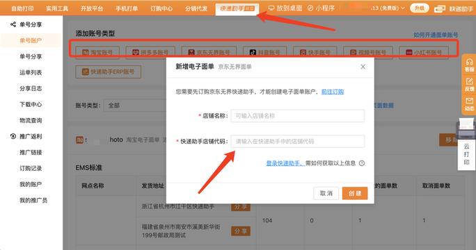 京东怎么删除历史订单