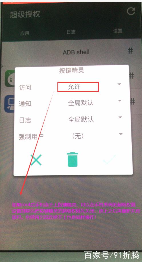 手机精灵在哪里设置
