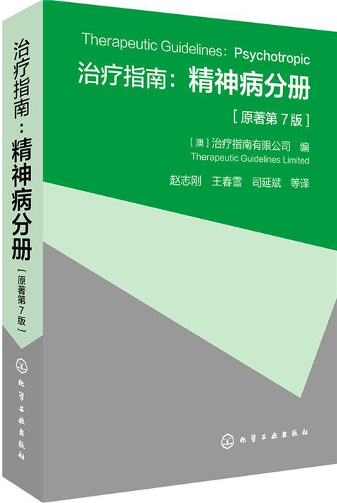 精神病如何系统治疗
