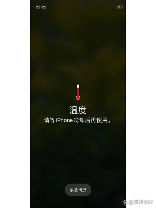 苹果手机发热发烫自动关机