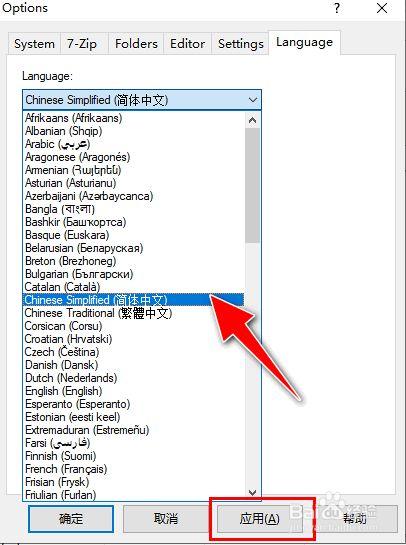 英文翻中文软件