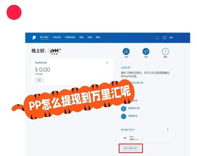 paypal官网入口