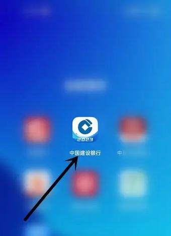 换手机后手机银行