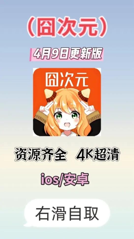 囧次元vip怎么领取