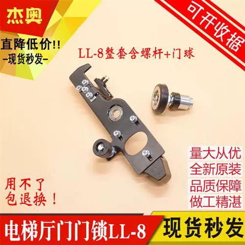 西奥电梯怎么封门锁