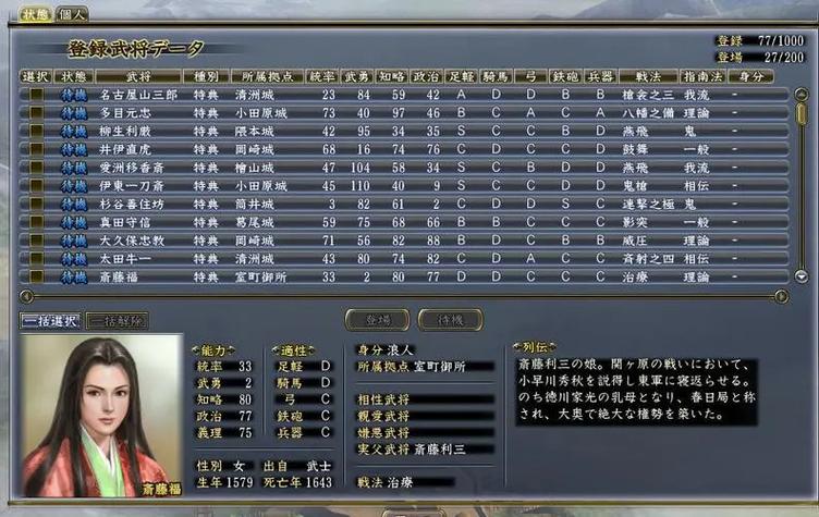 信长之野望van大修改器下载