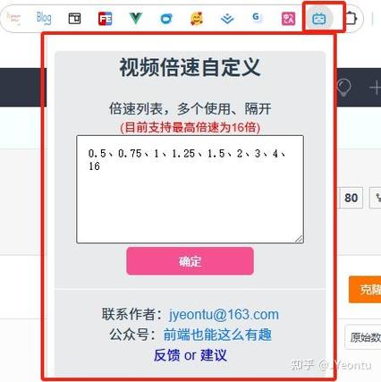 bilibili长按倍速