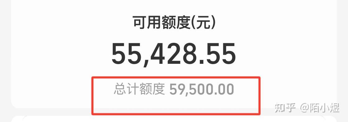 花呗额度有几档截图2