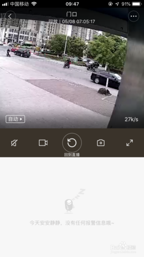 手机怎么导出一段监控视频
