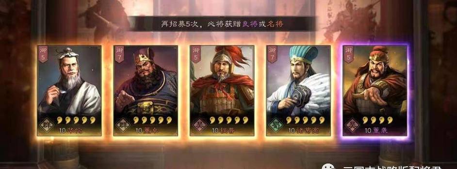 三国志战略版零氪开区五连