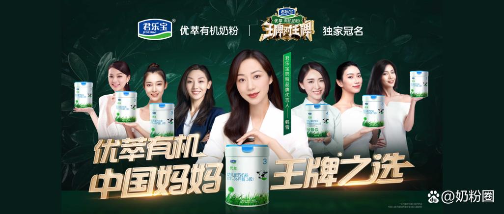 王牌对王牌君乐宝广告