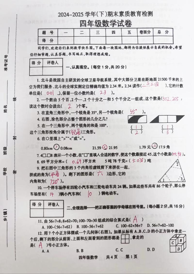 2023年军考试卷答案