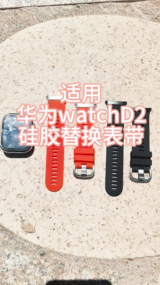 华为watchd表带怎么拆