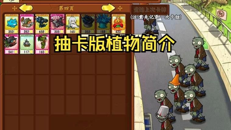 植物大战僵尸怎么卡5阶植物
