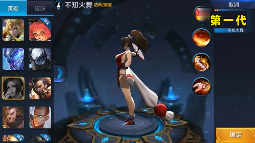 王者荣耀早期火舞建模