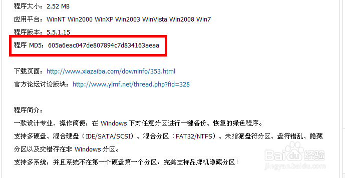 生成md5校验码