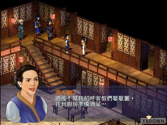 新仙剑奇侠传电脑单机版下载