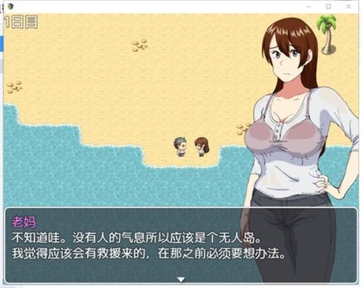 和妈妈的荒岛求生的游戏