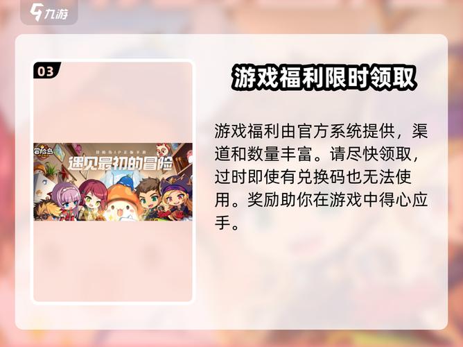 枫之传说兑换码怎么用