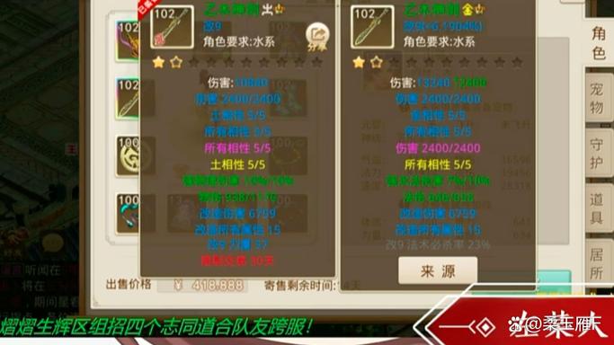 问道手游买号