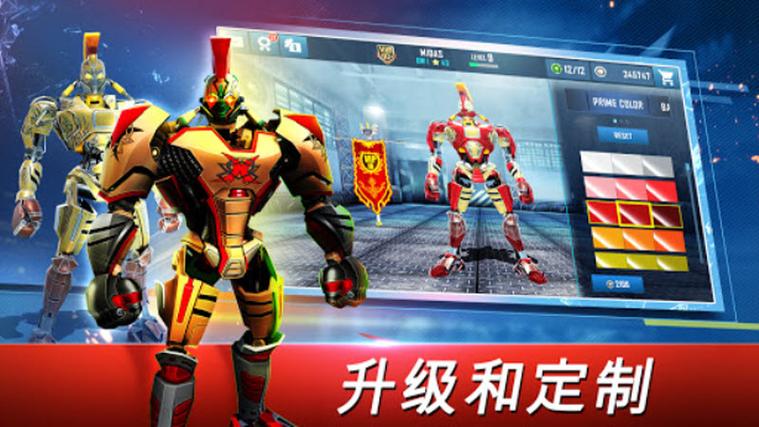 铁甲钢拳游戏破解版不用登录截图2