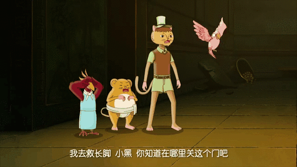 功夫四侠