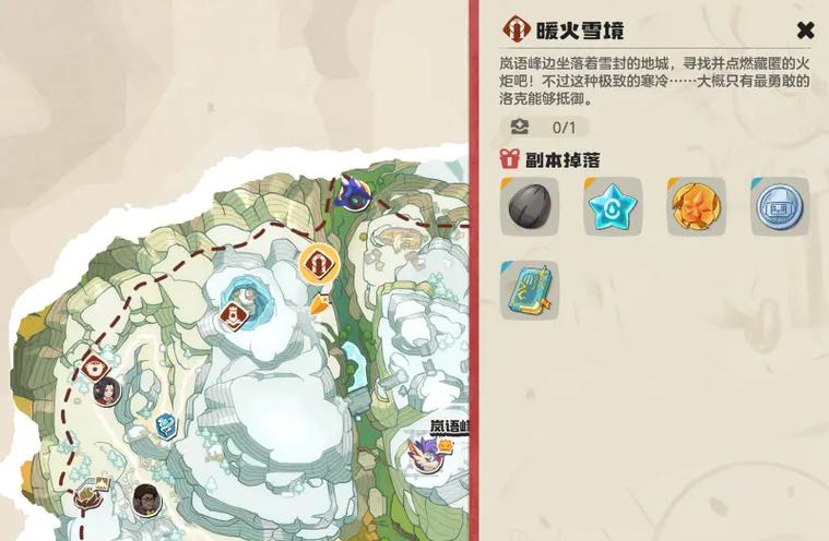 洛克王国世界攻略全部