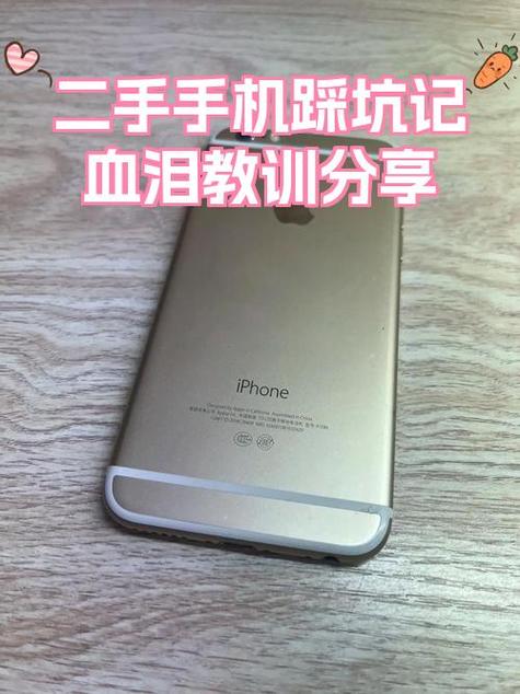 手机被磕了个坑怎么办