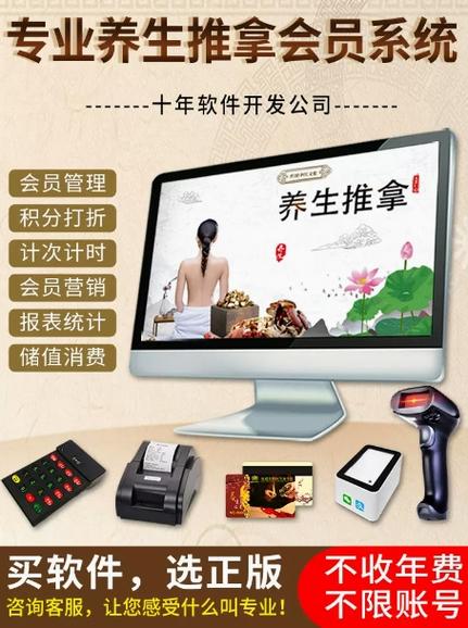 足疗软件系统需要多少钱