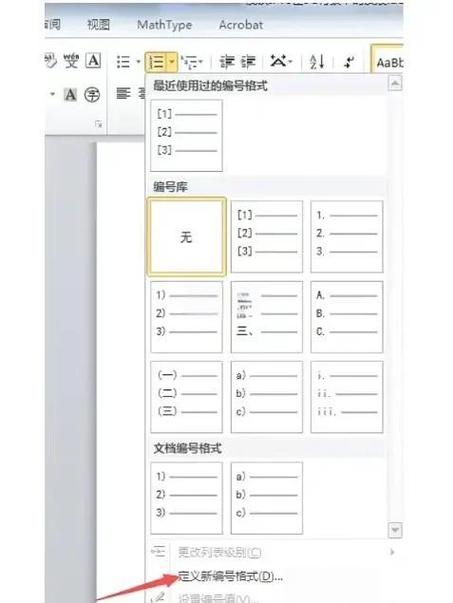 括号在格子里怎么书写