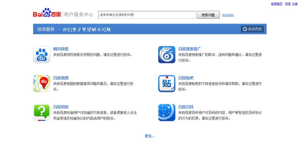 找客服平台网站