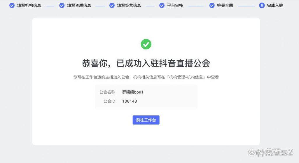抖音公会签约有风险吗