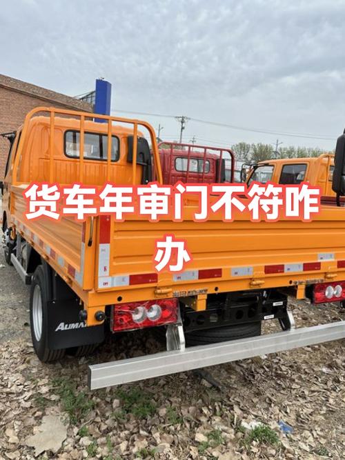 货车年检公告不符怎么解决