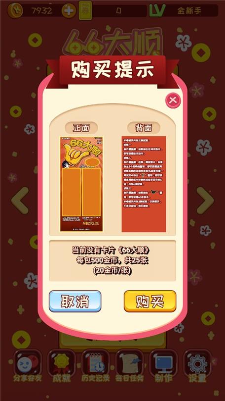 233小游戏里面的刮刮乐